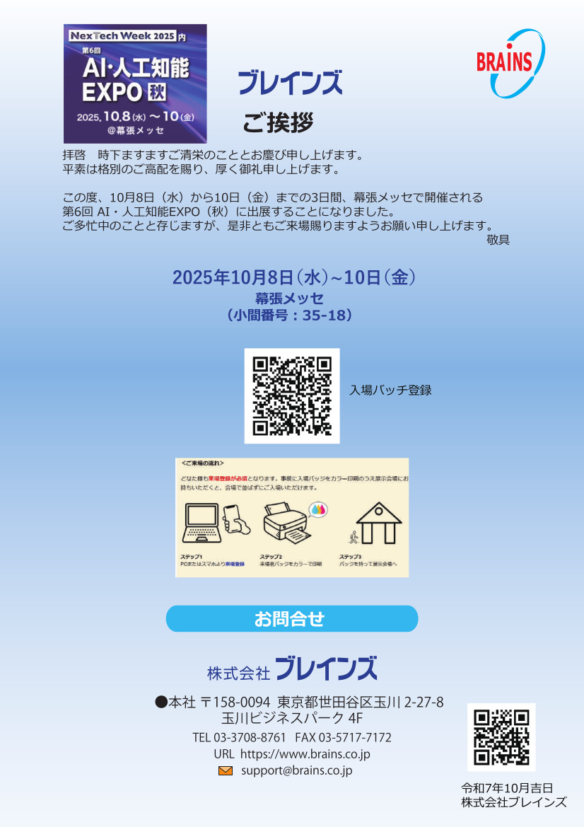 AI_EXPO_1