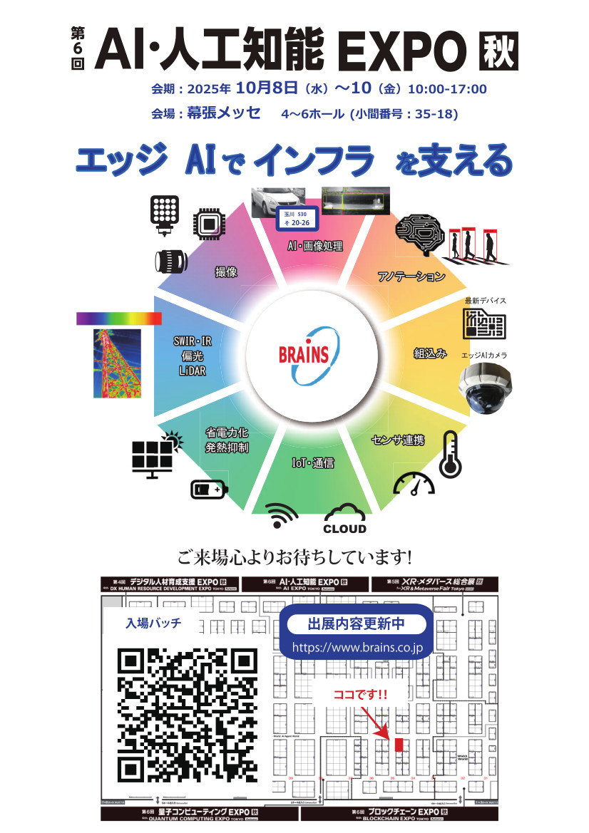 AI_EXPO_2